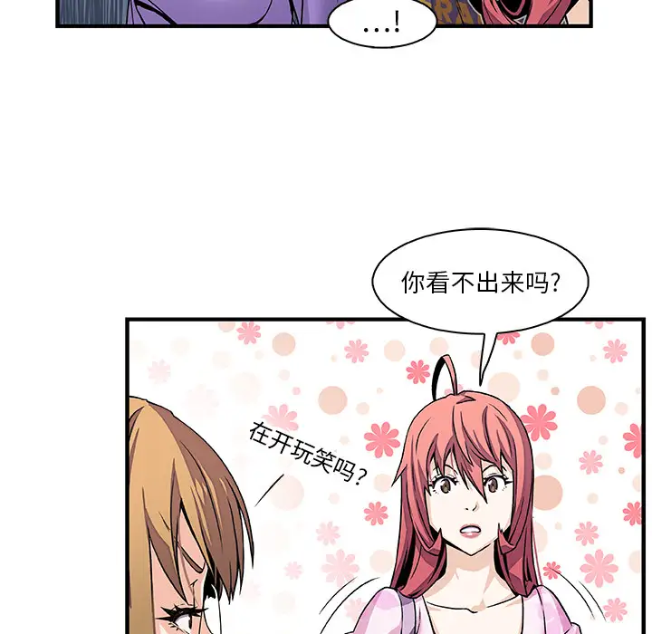 你和我的小秘密第28话