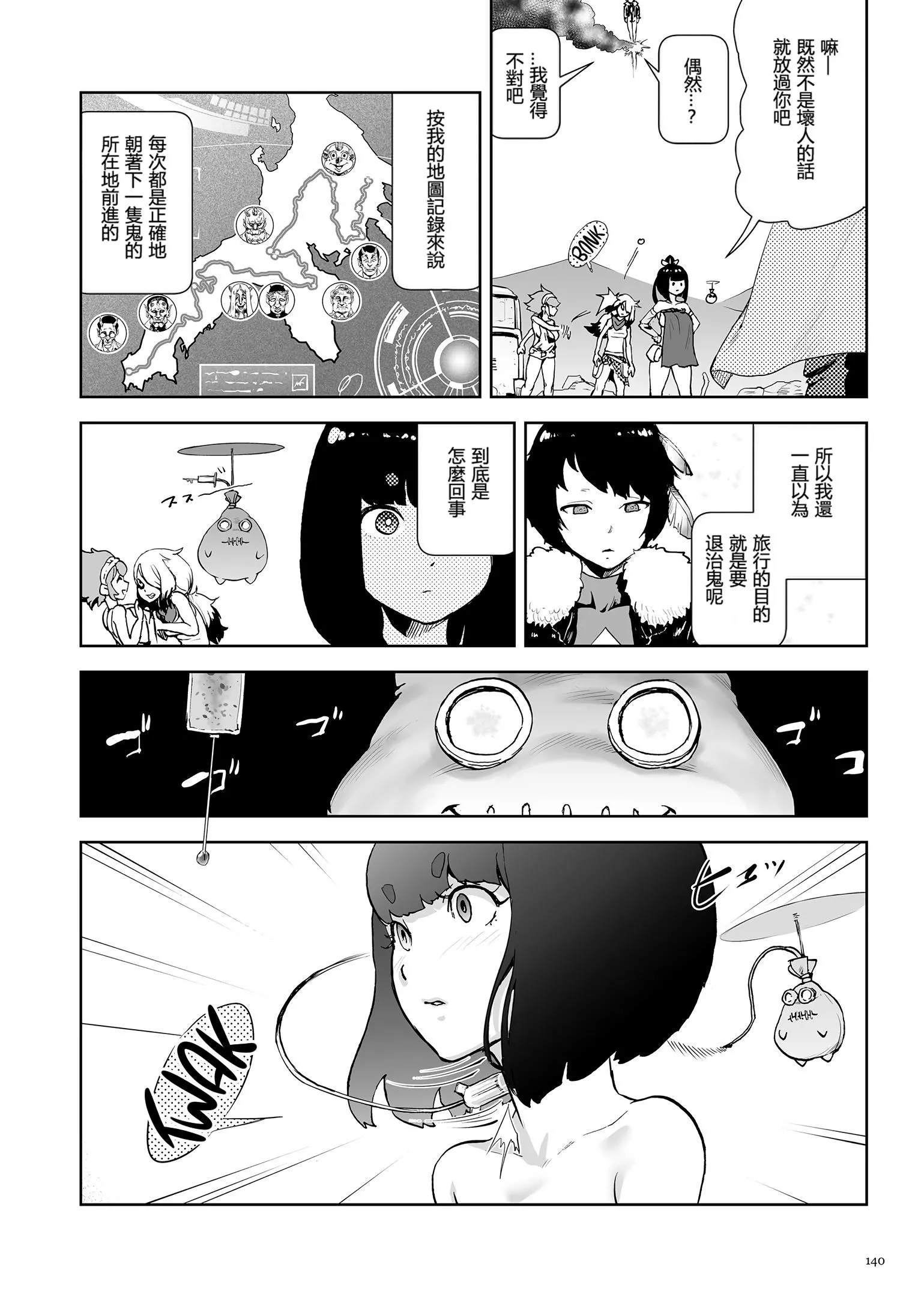 もも姫[沒有漢化][DL版][ゲズンタイト]もも姫[沒有漢化][DL版]