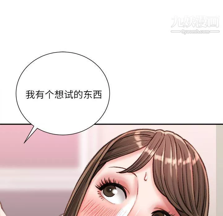 不务正业-第19话 - 图片 72