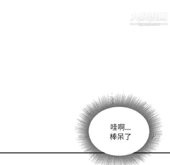 不務正業第19話