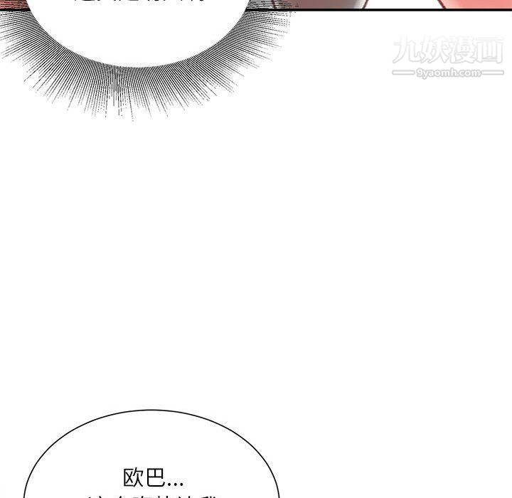 不务正业第19话