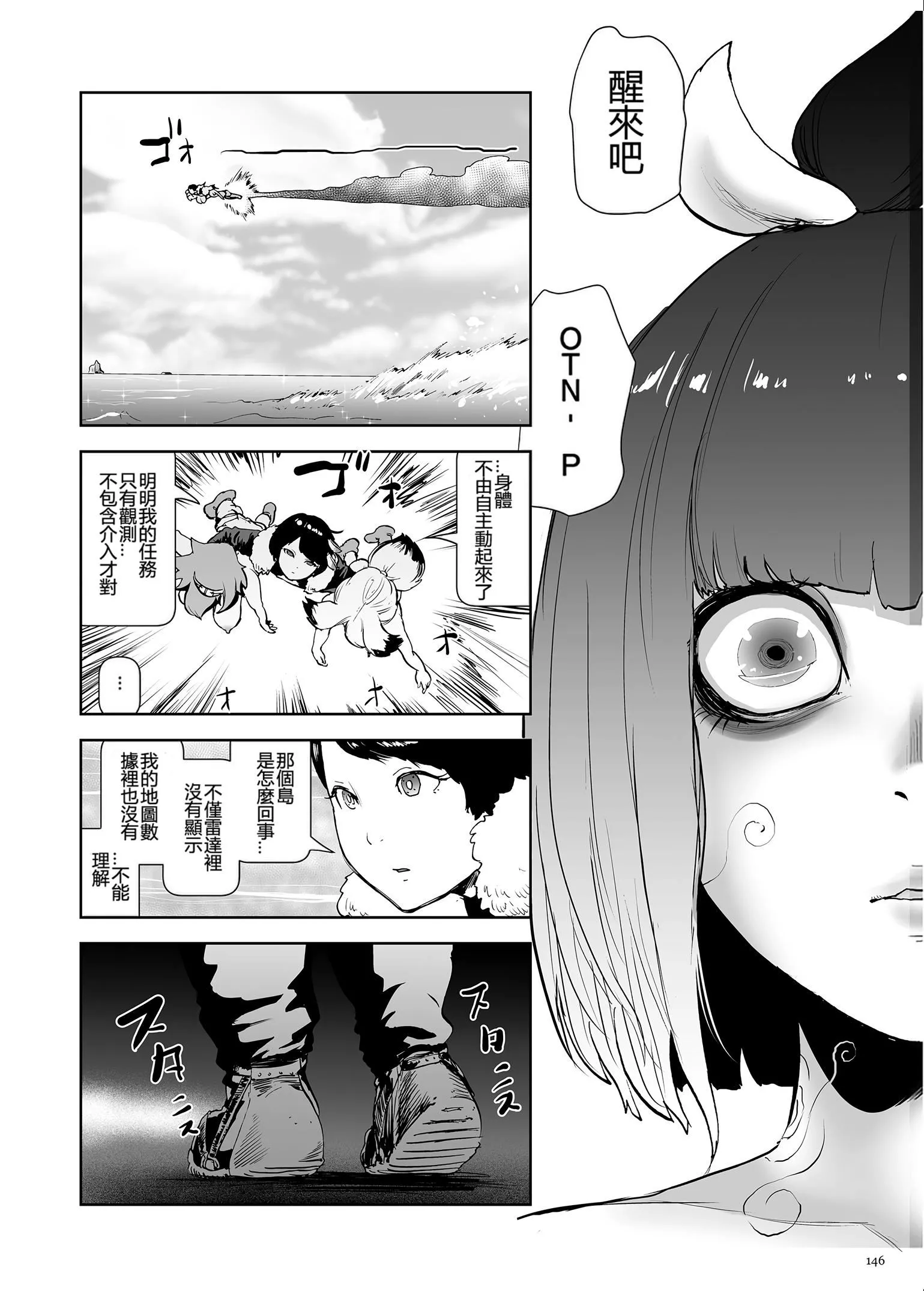 もも姫[沒有漢化][DL版][ゲズンタイト]もも姫[沒有漢化][DL版]