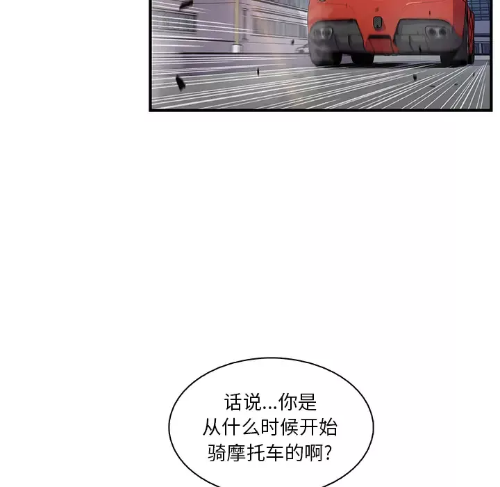 你和我的小秘密-第28话 - 图片 35