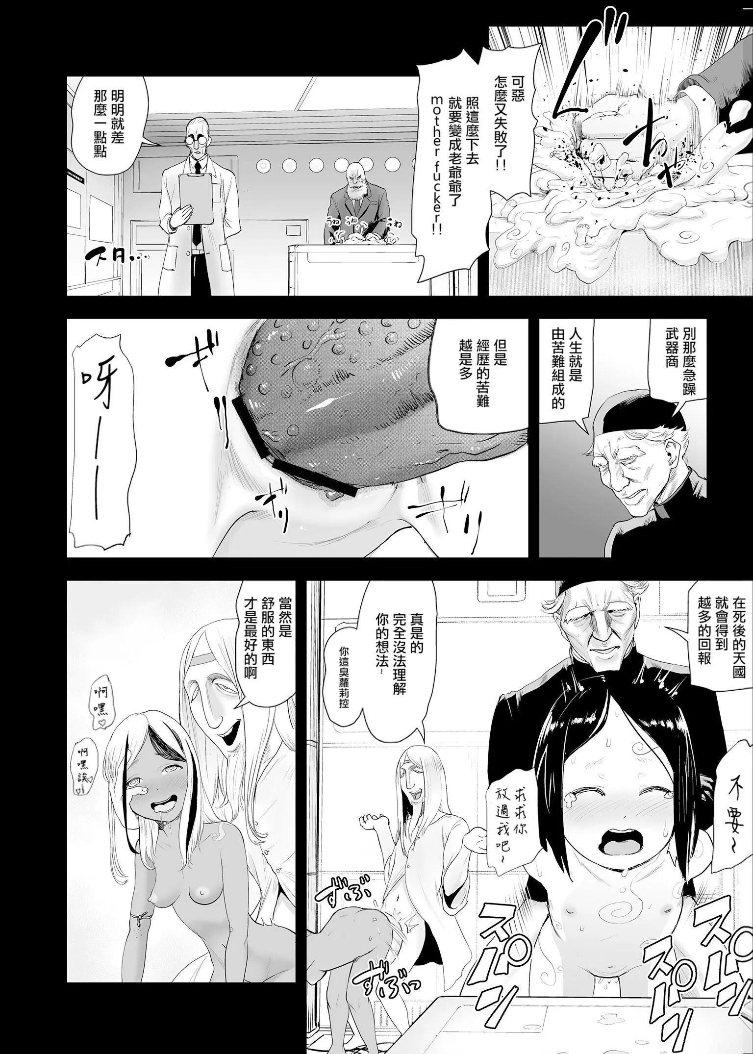 もも姫[没有汉化][DL版]-[ゲズンタイト]もも姫[没有汉化][DL版] - 图片 152