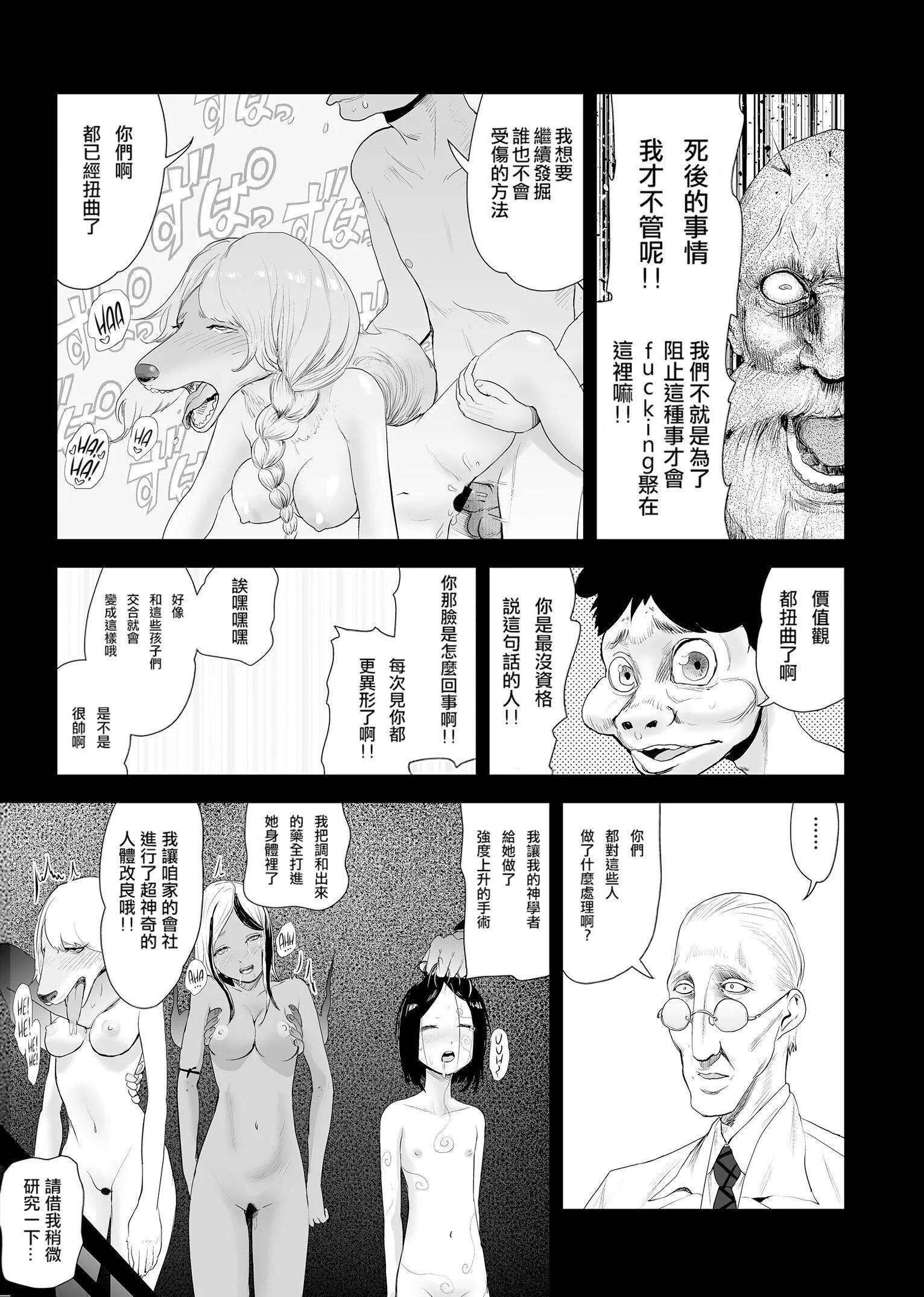 もも姫[沒有漢化][DL版][ゲズンタイト]もも姫[沒有漢化][DL版]