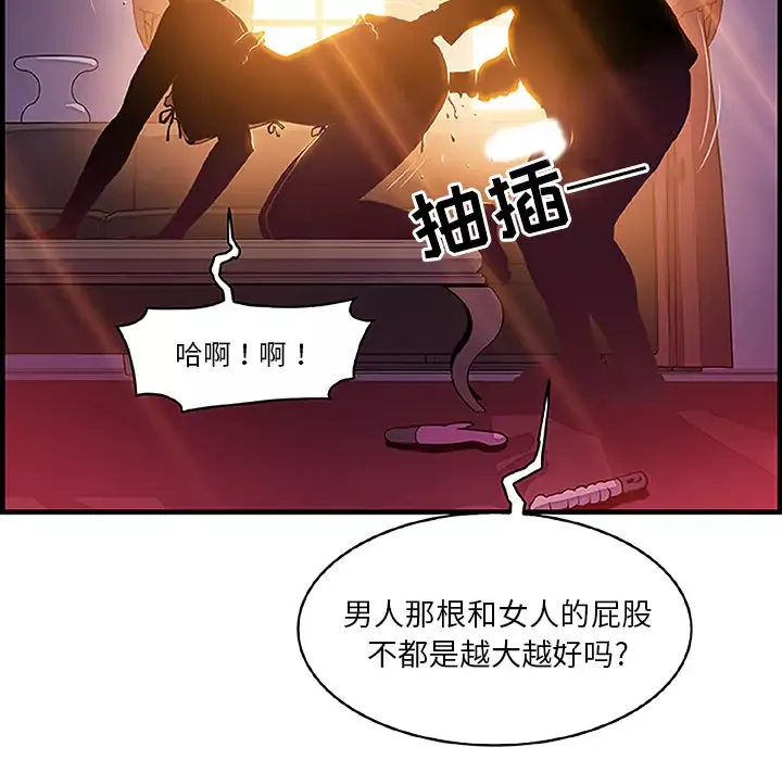 你和我的小秘密-第28话 - 图片 46