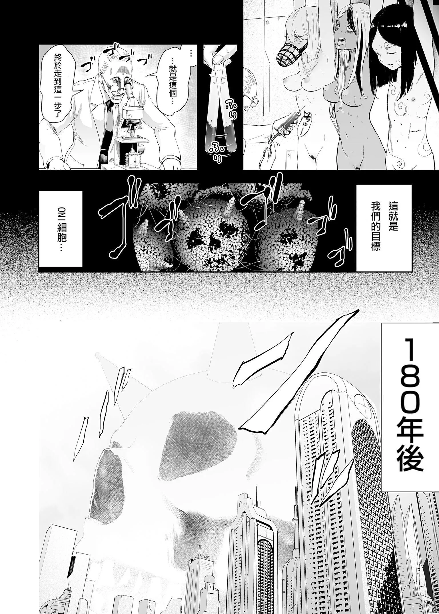 もも姫[没有汉化][DL版]-[ゲズンタイト]もも姫[没有汉化][DL版] - 图片 154