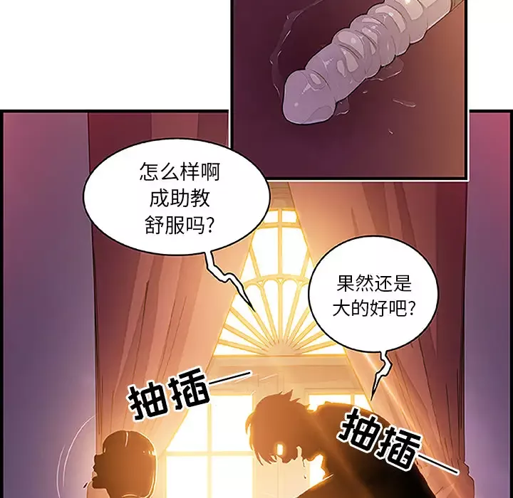 你和我的小秘密-第28话 - 图片 45
