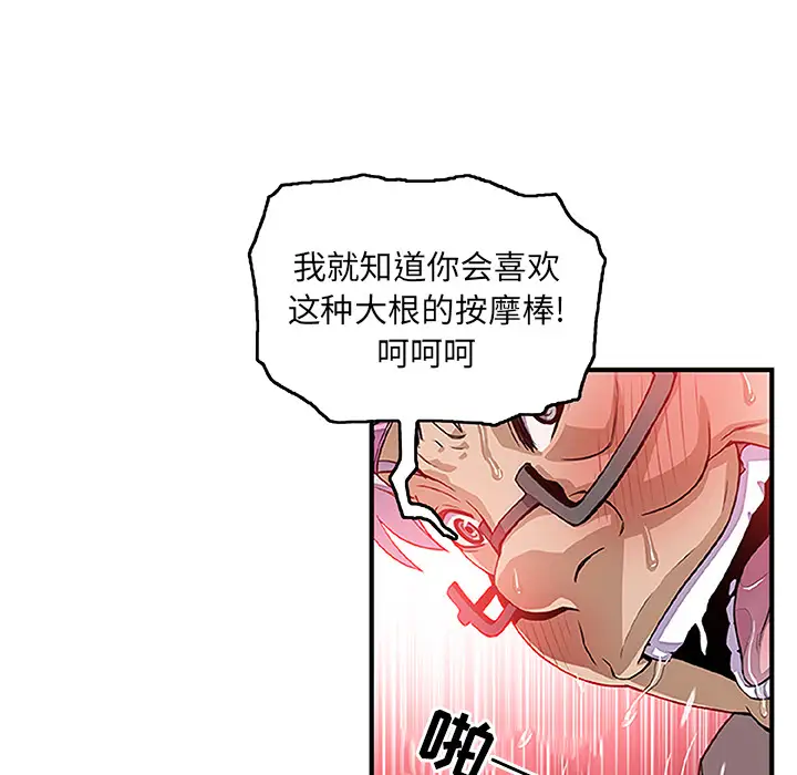 你和我的小秘密第28话