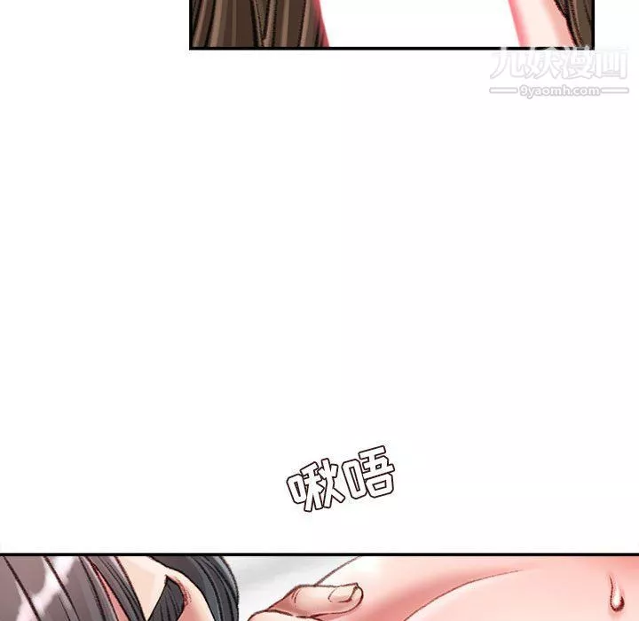 不務正業第19話