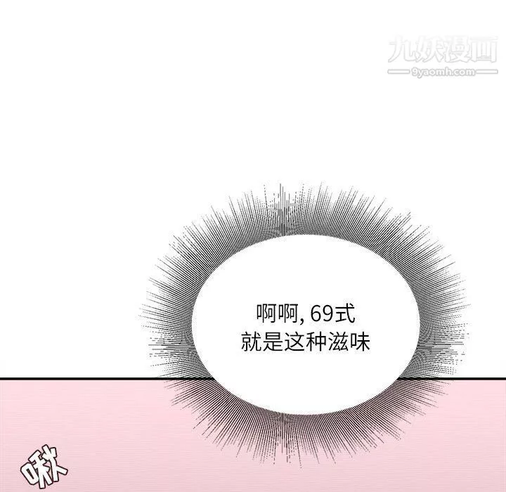 不务正业-第19话 - 图片 95