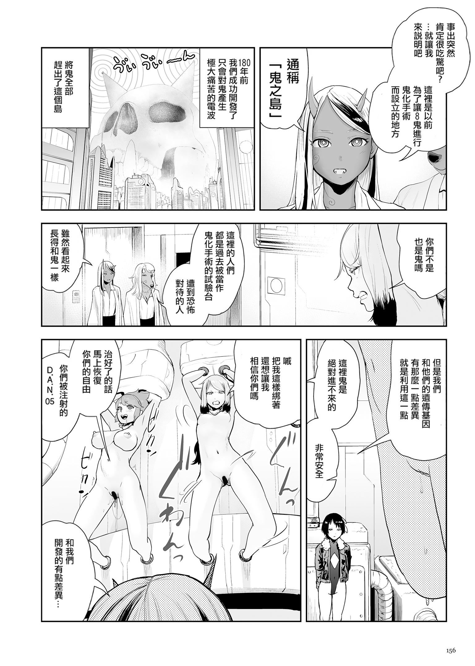 もも姫[沒有漢化][DL版][ゲズンタイト]もも姫[沒有漢化][DL版]