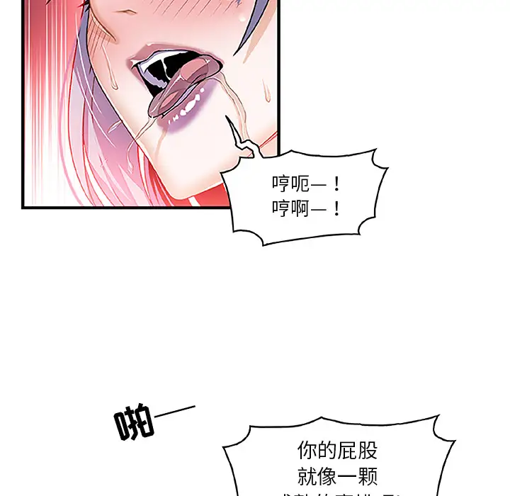 你和我的小秘密第28话