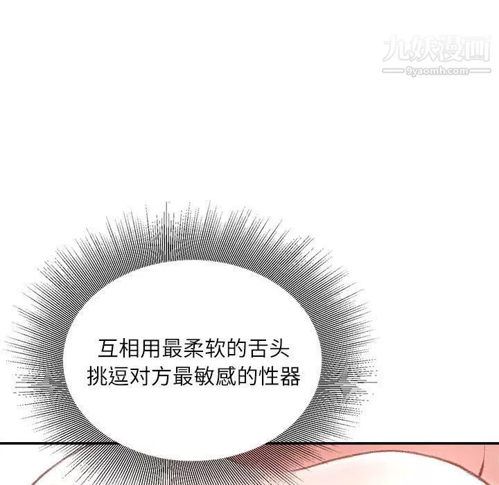 不务正业-第19话 - 图片 97