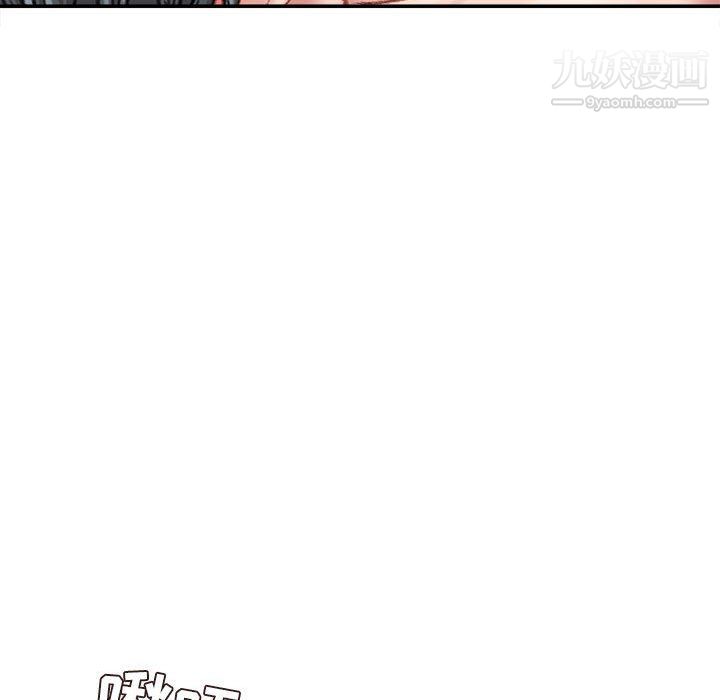 不务正业第19话