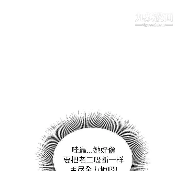 不务正业-第19话 - 图片 106