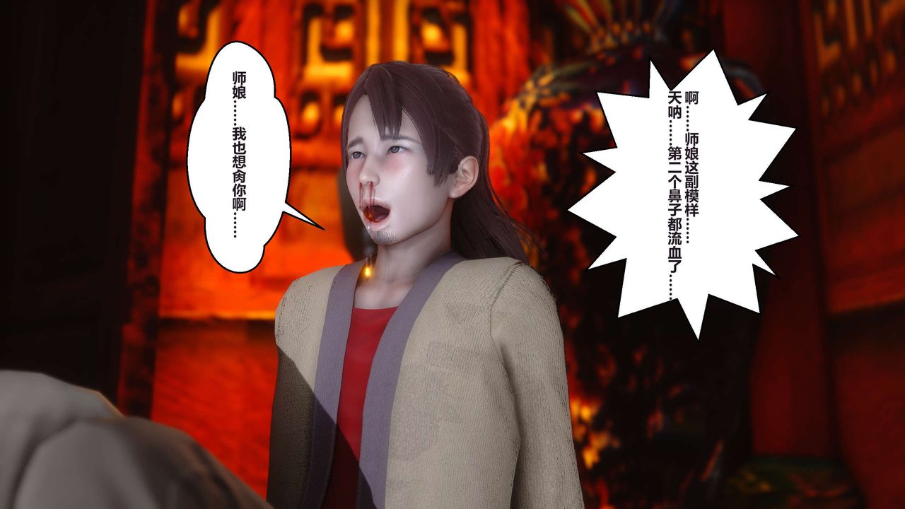 [3D]黄蓉传第27话