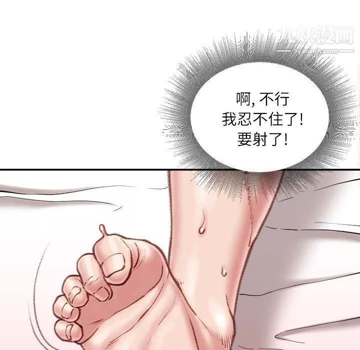 不务正业-第19话 - 图片 109