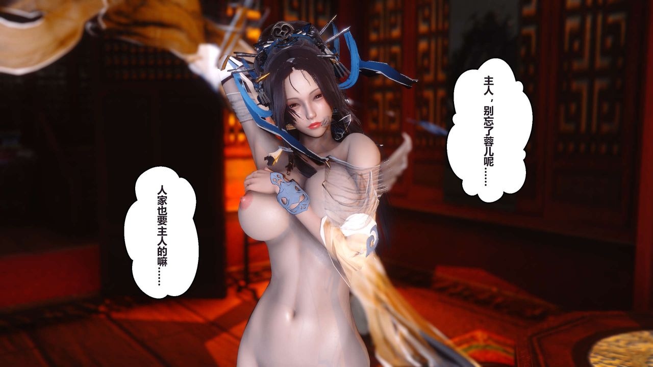 [3D]黄蓉传第27话