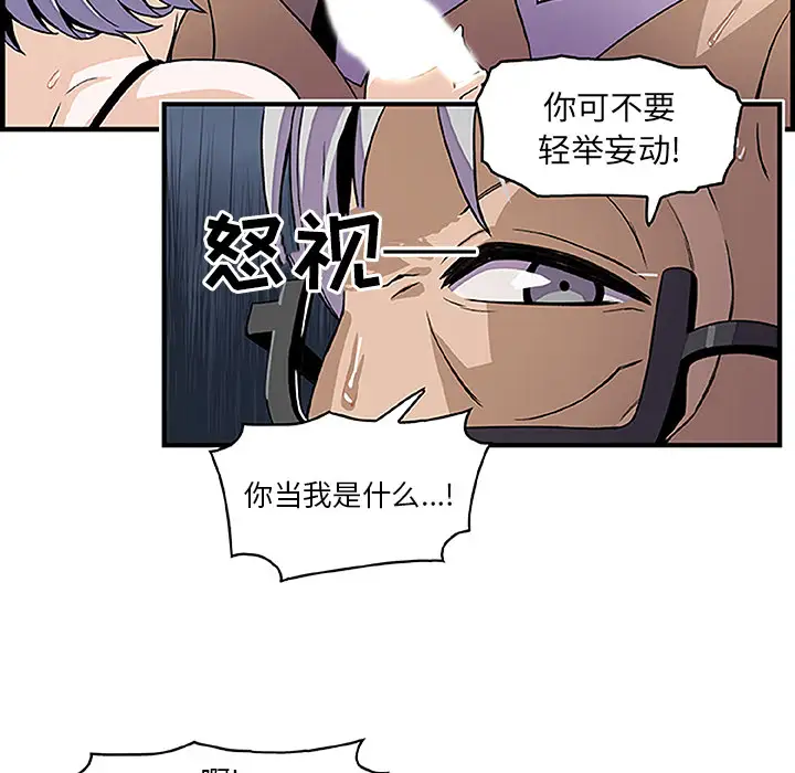 你和我的小秘密第28话