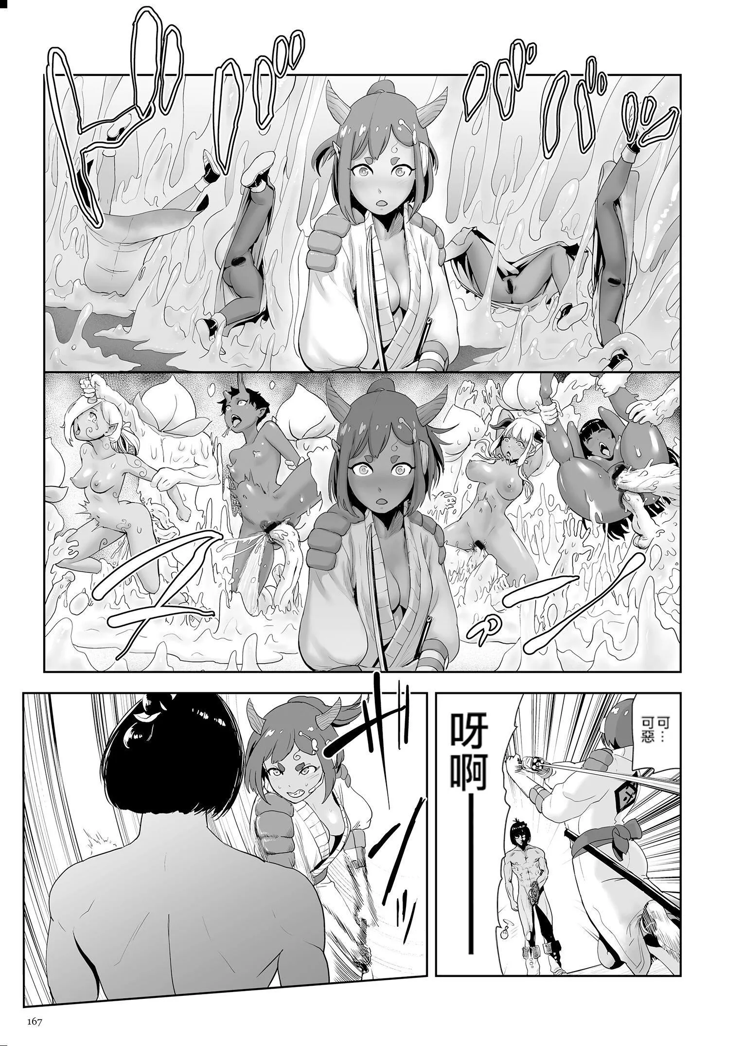 もも姫[沒有漢化][DL版][ゲズンタイト]もも姫[沒有漢化][DL版]