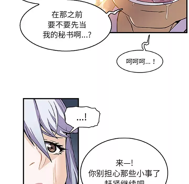 你和我的小秘密-第28话 - 图片 64