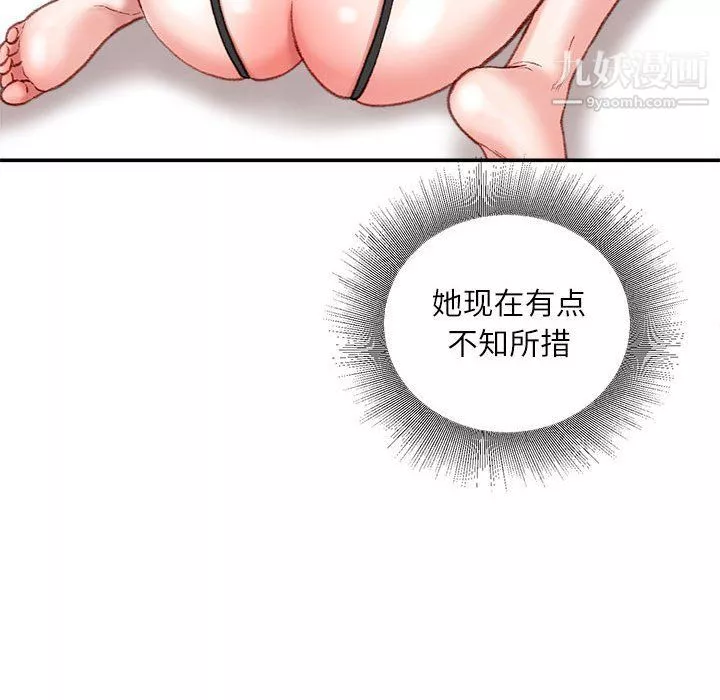 不務正業第19話
