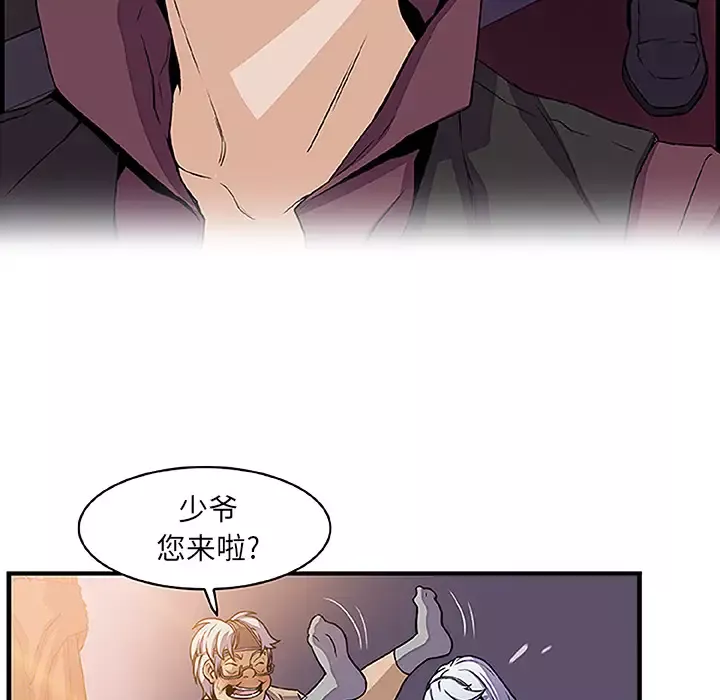 你和我的小秘密-第28话 - 图片 69