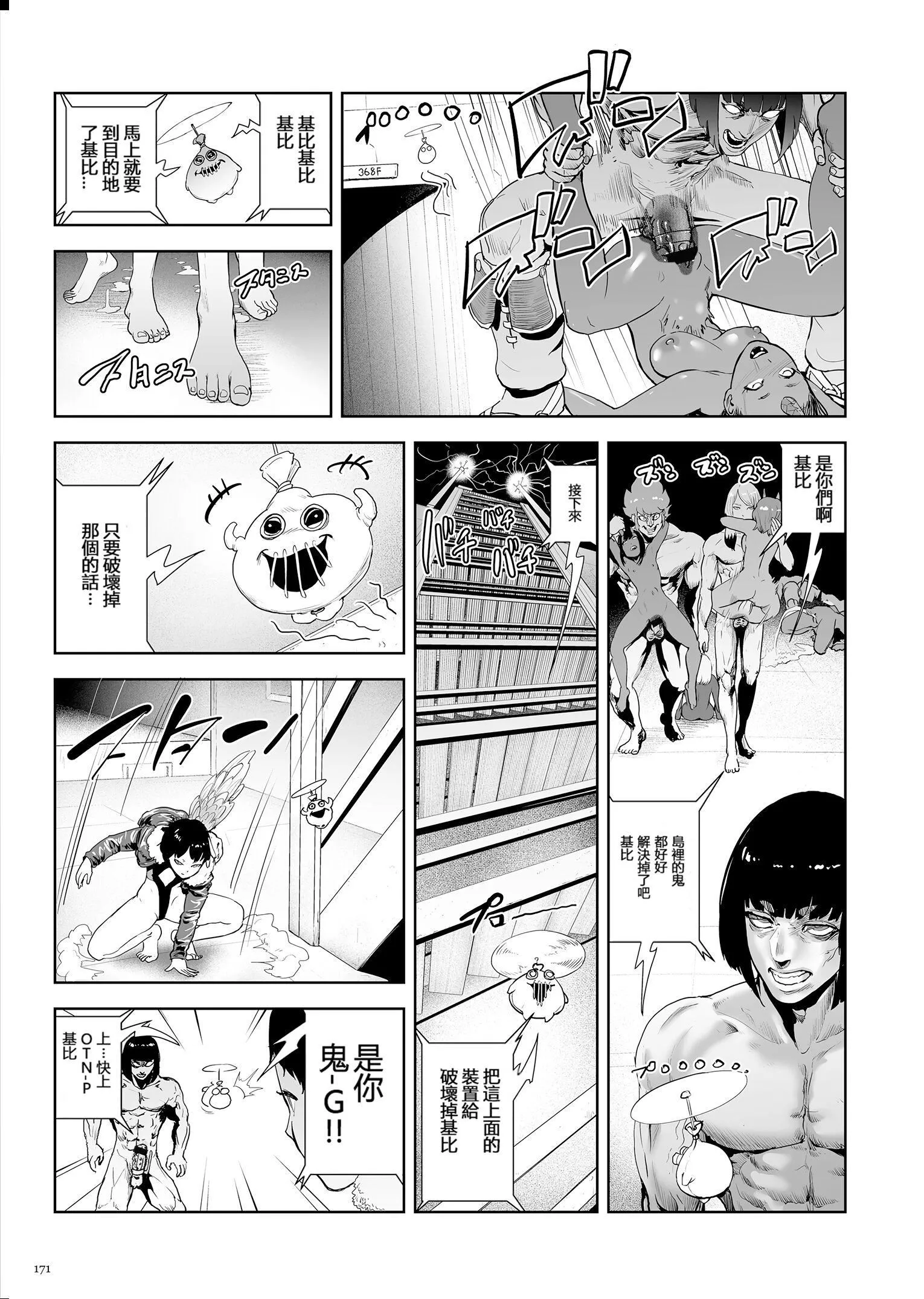 もも姫[沒有漢化][DL版][ゲズンタイト]もも姫[沒有漢化][DL版]