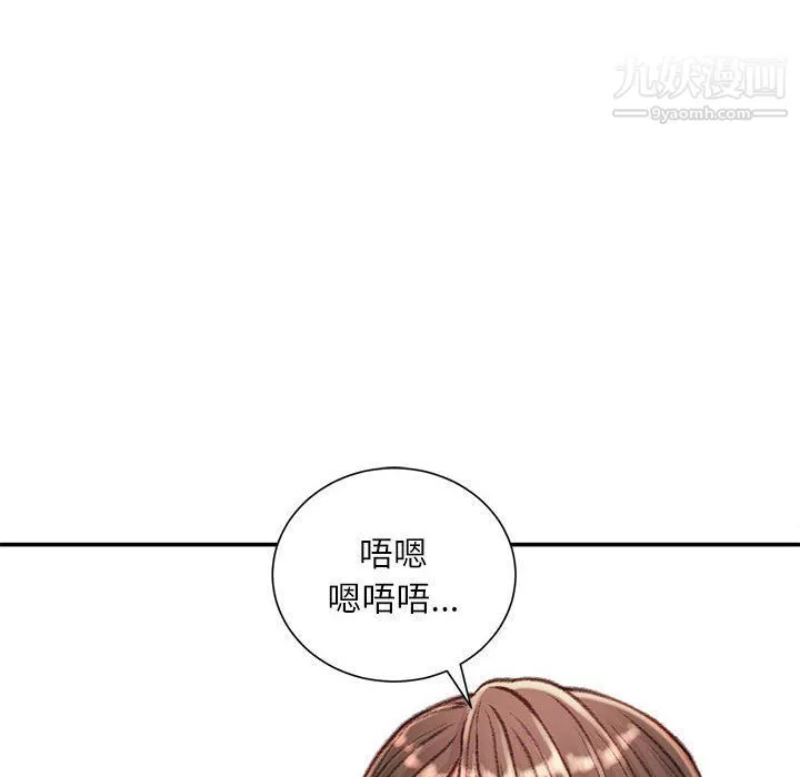 不務正業第19話