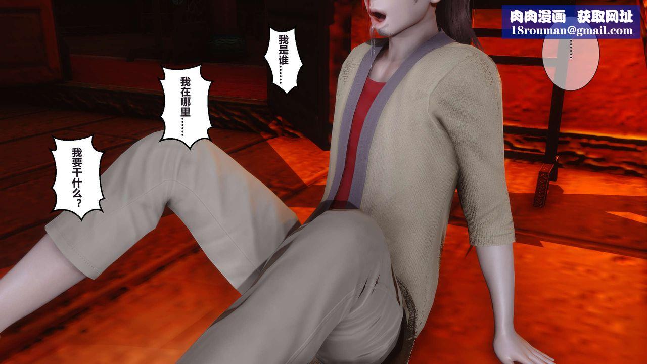 [3D]黄蓉传第27话