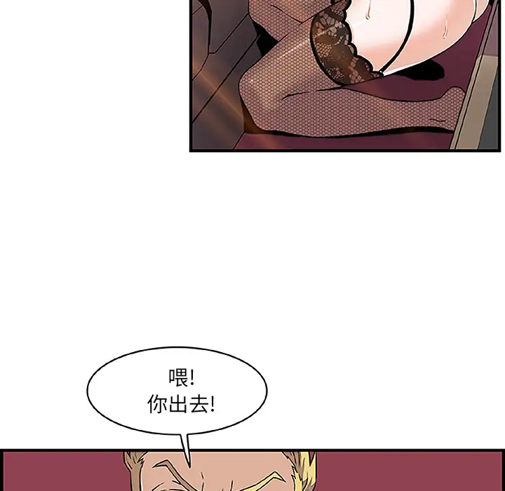 你和我的小秘密第28话