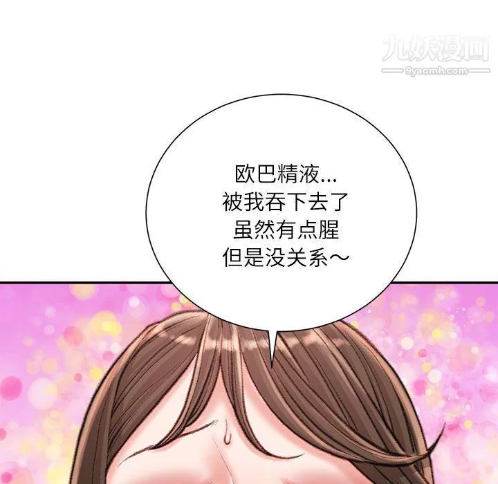 不務正業第19話