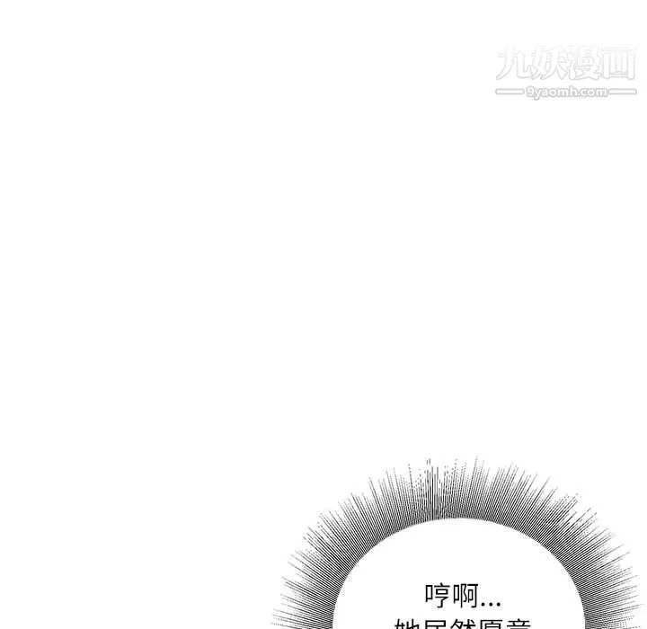 不务正业-第19话 - 图片 128