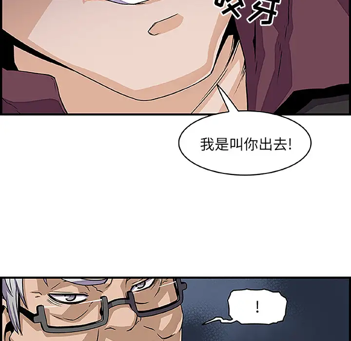 你和我的小秘密第28话