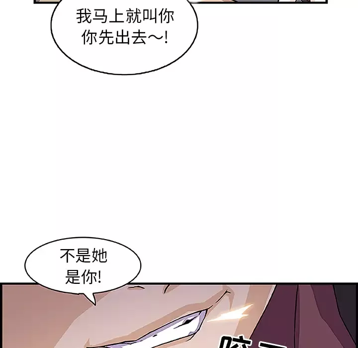 你和我的小秘密-第28话 - 图片 74