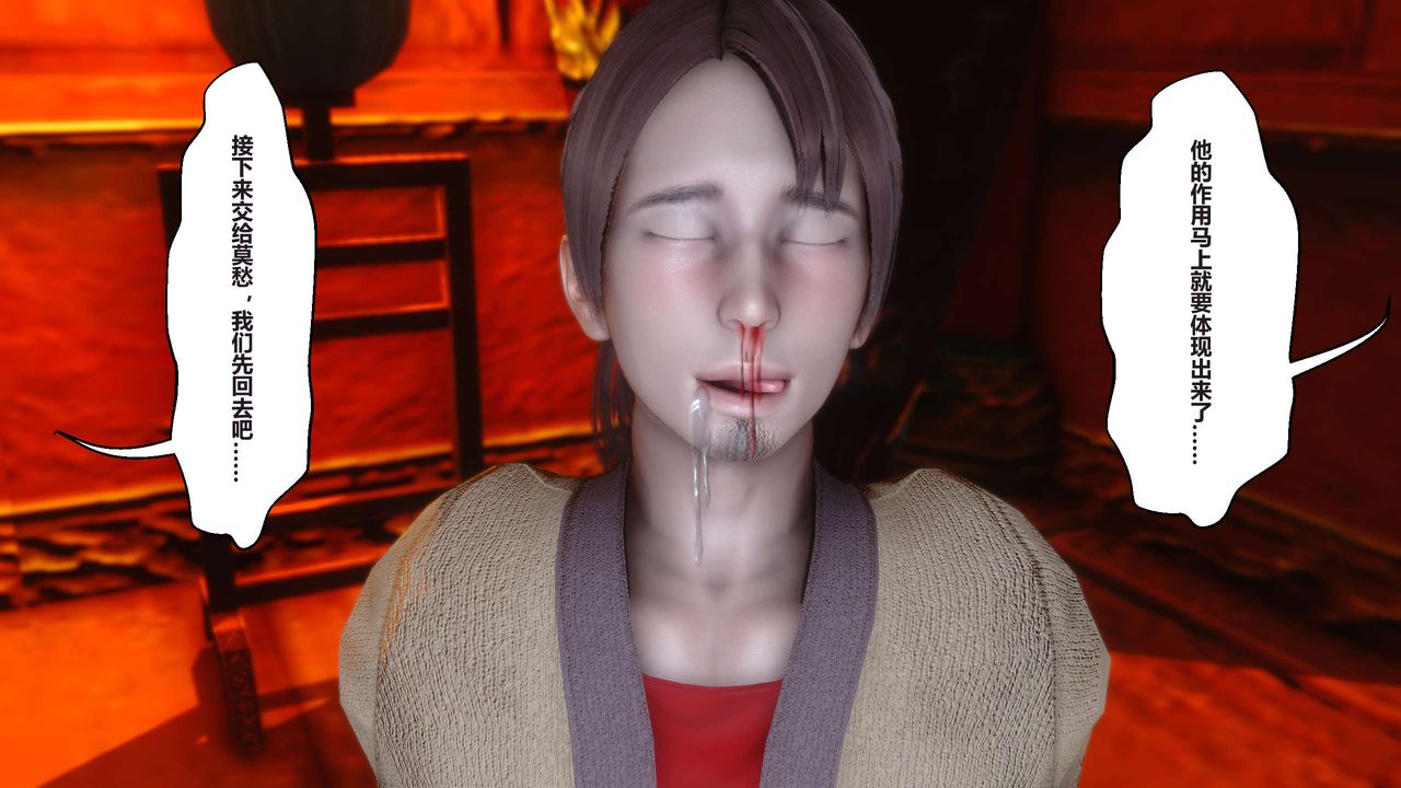 [3D]黄蓉传第27话