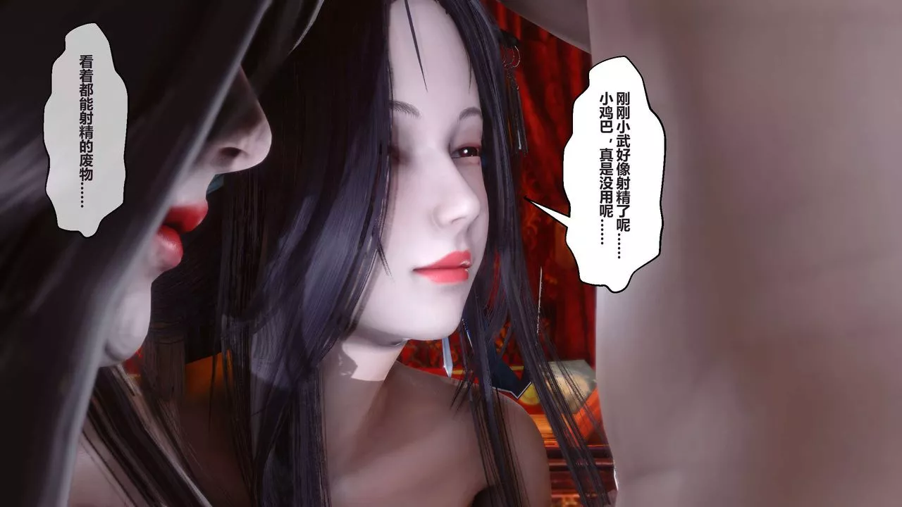 [3D]黃蓉傳第27話
