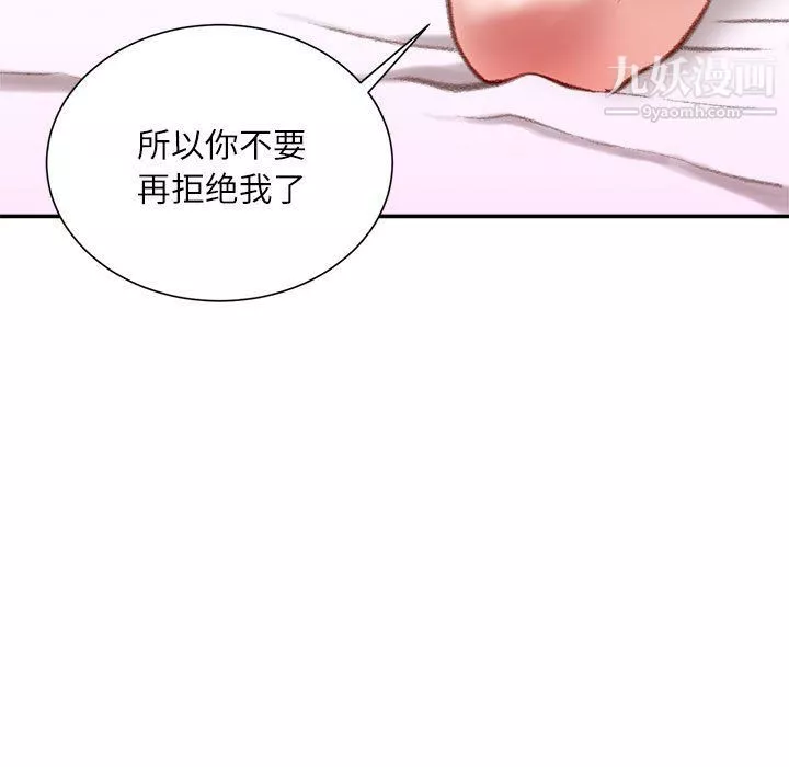 不務正業第19話