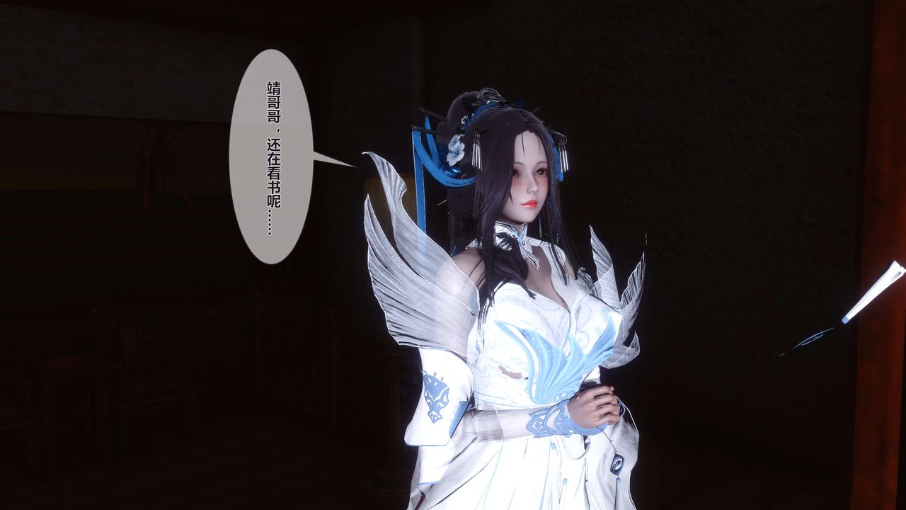 [3D]黄蓉传第27话