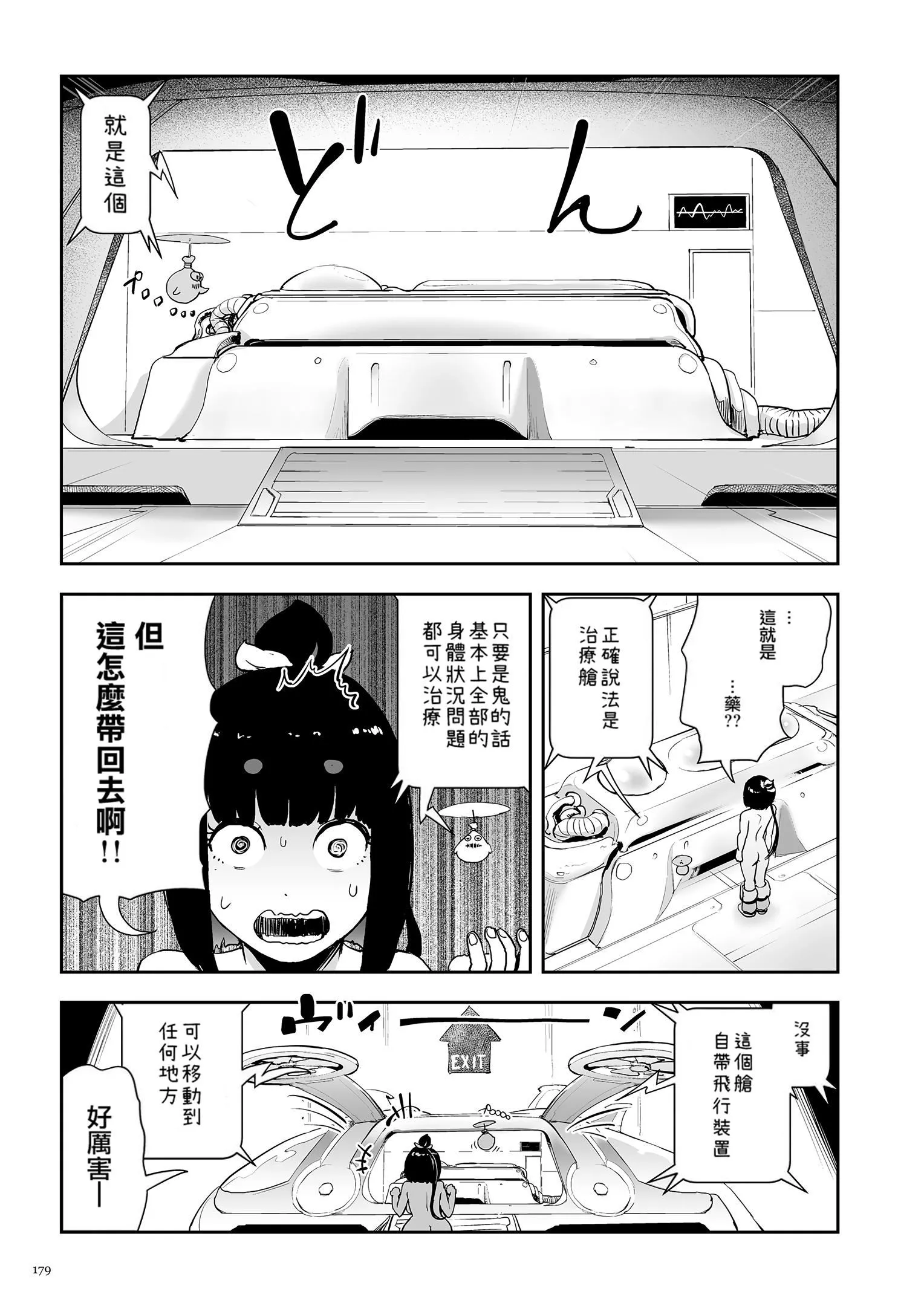 もも姫[沒有漢化][DL版][ゲズンタイト]もも姫[沒有漢化][DL版]