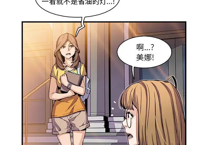 你和我的小秘密第29话