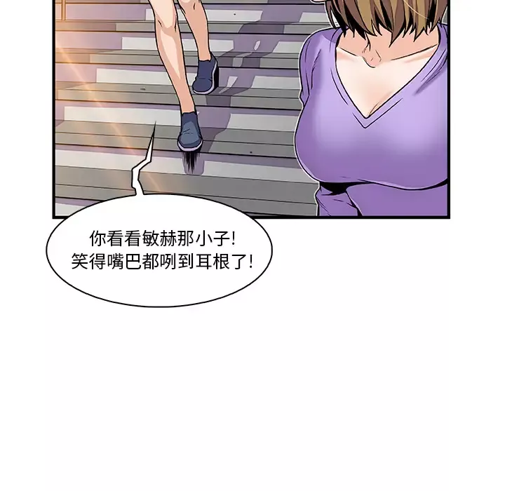 你和我的小秘密第29话