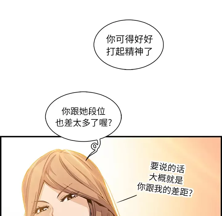 你和我的小秘密-第29话 - 图片 6