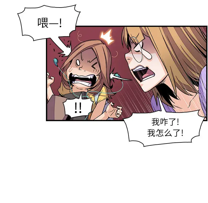 你和我的小秘密第29话