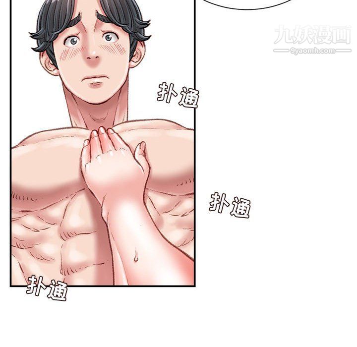 不務正業第19話