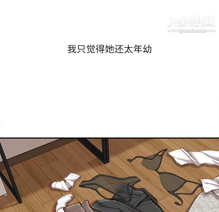 不务正业-第19话 - 图片 148