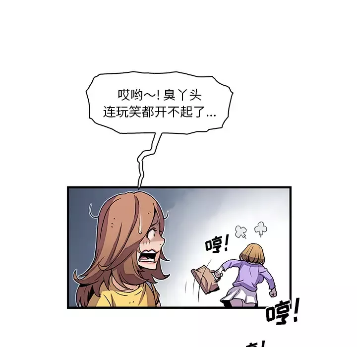 你和我的小秘密-第29话 - 图片 9