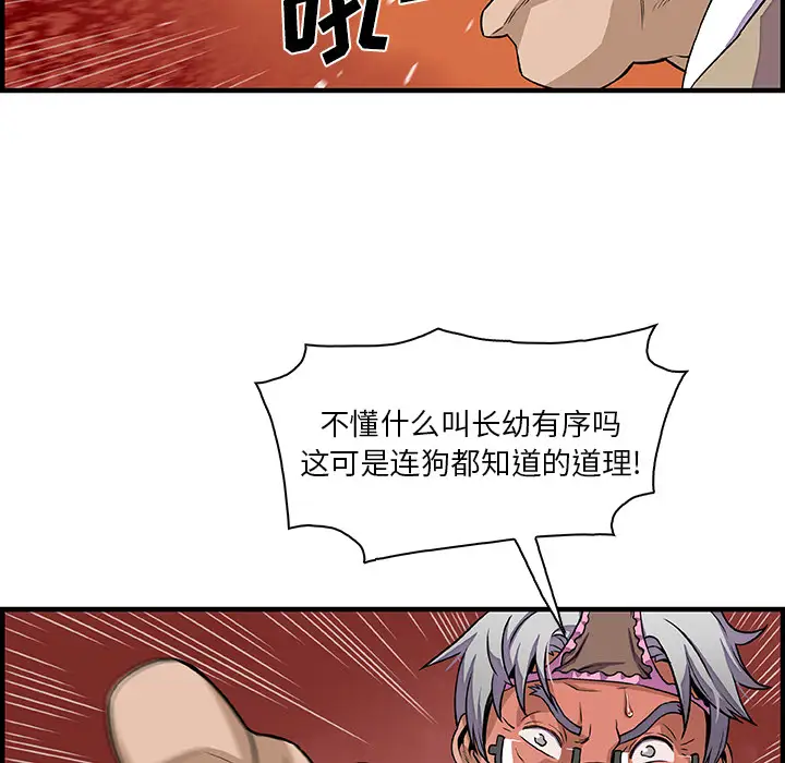 你和我的小秘密第29话