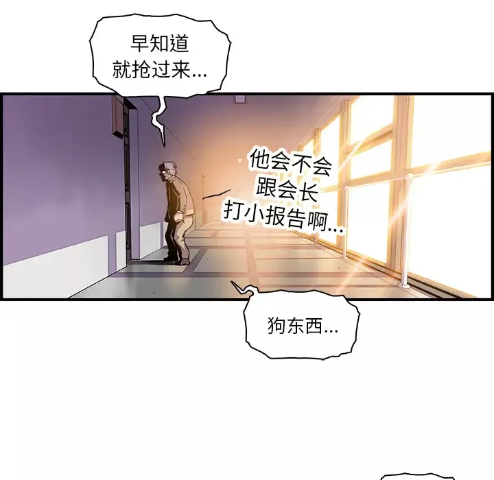 你和我的小秘密-第29话 - 图片 16